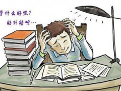 技校男生學(xué)什么專業(yè)好？如何保證發(fā)展？