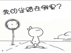 現(xiàn)在上技校有什么專業(yè)？畢業(yè)容易找工作嗎？
