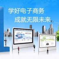 電子商務