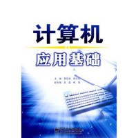 電子線路、計算機應用基礎(chǔ)，電子測量技術(shù)