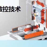 數控加工