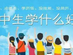 女生考不上高中怎么辦？真的沒出路嗎？