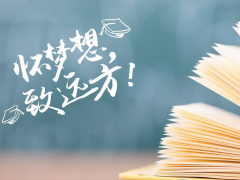 煙臺(tái)龍口哪里有技校？