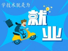 煙臺(tái)工貿(mào)技校學(xué)費(fèi)多少