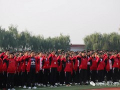 煙臺機(jī)電工業(yè)學(xué)校：傳遞正能量 托起中國夢