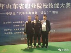 煙臺船舶工業(yè)學(xué)校：喜獲省賽汽車項(xiàng)目一等獎