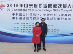 龍口市高級技工學(xué)校:山東省職業(yè)院校技能大賽新競賽勇奪冠軍